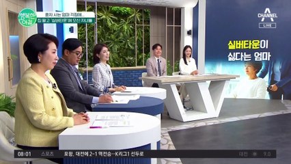 "자식들이 집 팔아서 나를 실버타운에 보냈어요!" 집에 돌아가고 싶은 70대 어머니의 사연 #실버타운