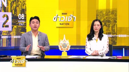 จับตา 9-10 เม.ย. ประชุมครม.-เคาะแหล่งที่มาแจกเงินหมื่น | ข่าวเช้าเนชั่น | 8 เม.ย. 67 | PART 5