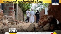 കോഴിക്കോട് കരുവന്‍തിരുത്തിയില്‍ റോഡുപണി നിലച്ചതോടെ ദുരിതത്തിലായി ഹൃദ്രോഗിയായ ഭിന്നശേഷിക്കാരന്‍