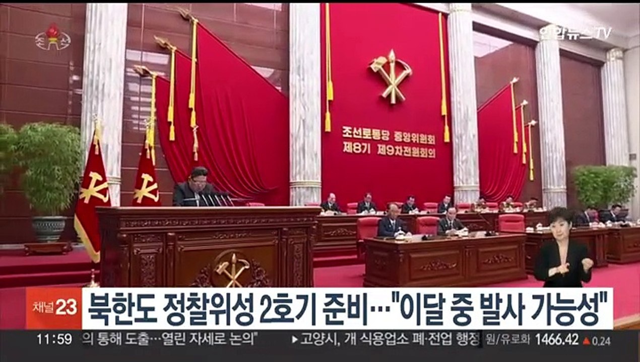 북한도 정찰위성 2호기 준비…"이달 중 발사 가능성"