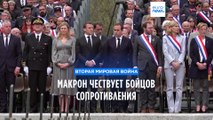 Президент Франции Эммануэль Макрон отдал дань памяти героям Сопротивления