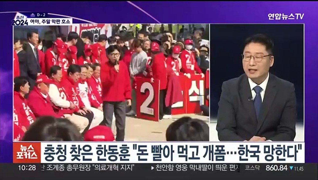 [뉴스포커스] 여야, 총선 막바지 공방 가열…자체 판세 분석 속내는