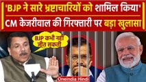 Arvind Kejriwal Arrest: Sanjay Singh ने कर दिया बड़ा दावा, कहा BJP नहीं जीत सकती | वनइंडिया हिंदी