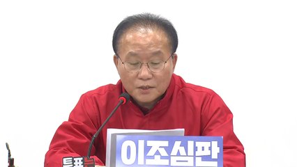 윤재옥 "개헌·탄핵저지선 달라...회초리 달게 받겠다" / YTN
