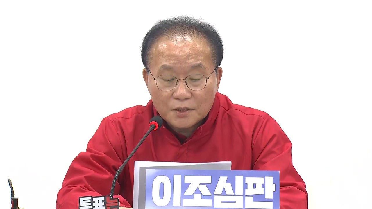 윤재옥 "개헌·탄핵저지선 달라...회초리 달게 받겠다" / YTN