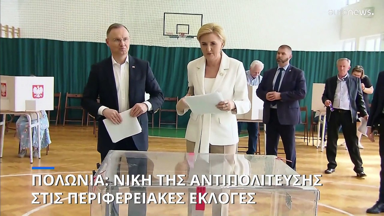 Πολωνία: Νίκη του κόμματος "Νόμος και Δικαιοσύν...