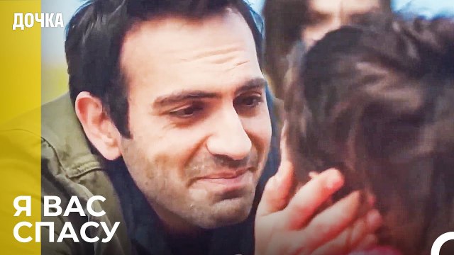 Демир Гонится За Спасением Ойкю - Дочка