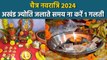 Chaitra Navratri Akhand Jyoti 2024: चैत्र नवरात्रि में अखंड ज्योति कैसे जलाएं, नियम क्या है |Boldsky