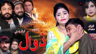 Pashto New Islahi Drama 2024 | Zawal ذوال | HD Full Video