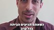 איך לנהל עסק נכון כשיש לכם שני ילדים ואישה תומכת ?!!? איתי ורצ'יק IVBS SEO / PPC