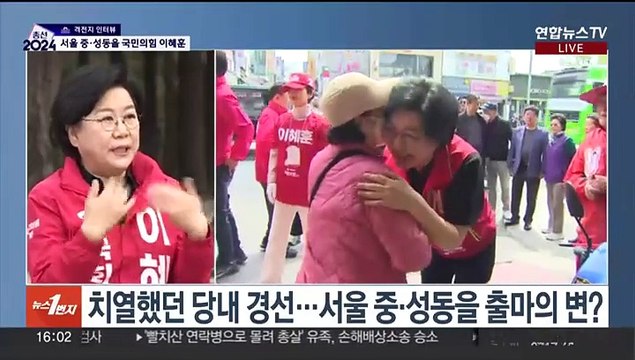 [격전지 인터뷰] '한강벨트' 서울 중·성동을…국민의힘 이혜훈 후보 인터뷰
