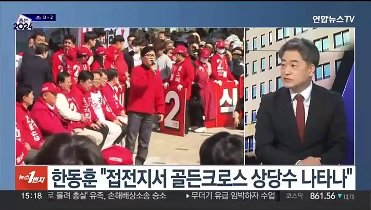 [뉴스1번지] 여야 막바지 표심 공략…사전투표율 셈법 복잡