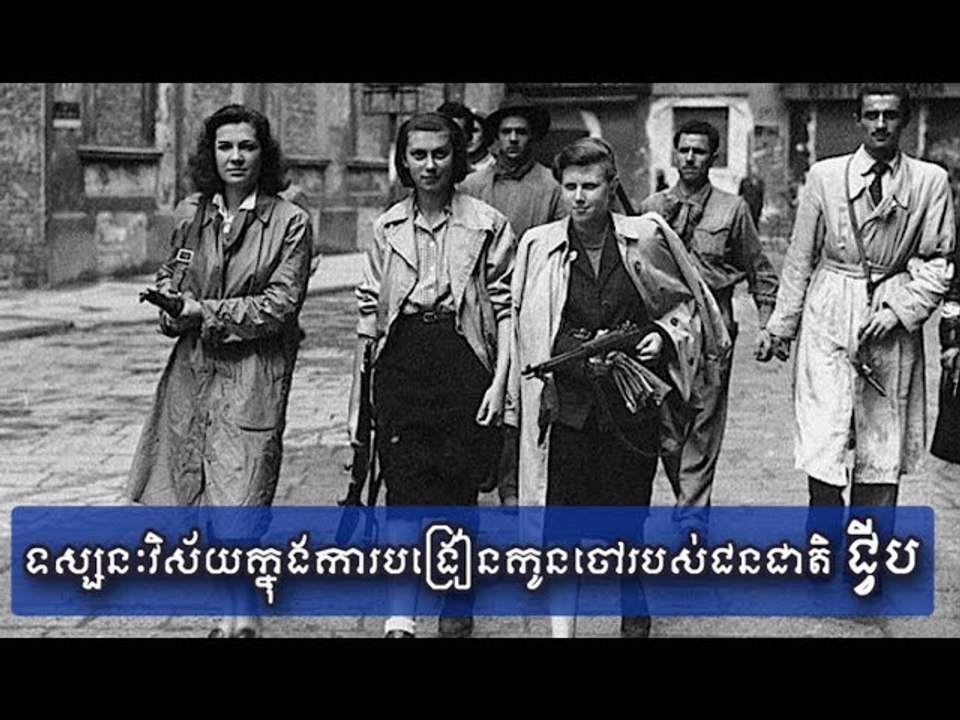 ទស្សនៈវិស័យក្នុងការបង្រៀនកូនចៅរបស់ជនជាតិ ជ្វីប ឬ Jews