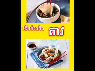 ប្រវត្តិ និងដើមកំណើត គាវ