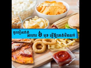 ក្រៅ ពី កាហ្វេ អាហារ ទាំង  ៦  មុខ នេះ ក៏ ធ្វើ ឲ្យ គេង មិន លក់បានដែរ សូមកុំទទួលទាន មុន#Knongsrok
