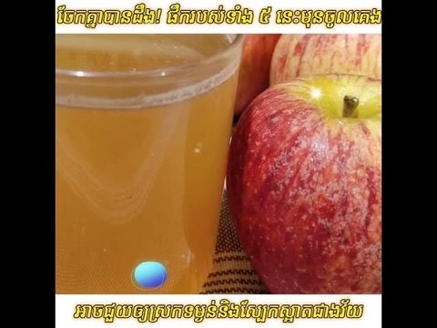 ចែក គ្នា បាន ដឹង! ផឹក របស់ ទាំង ៥ នេះ មុន ចូល គេង អាច ជួយ ឲ្យ ស្រក ទម្ងន់ និង ស្បែក ស្អាត ជាង វ័យ