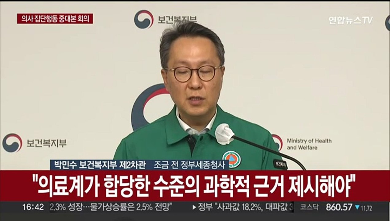 [현장연결] 박민수 "의대증원 1년 유예, 내부 검토된 바 없어"