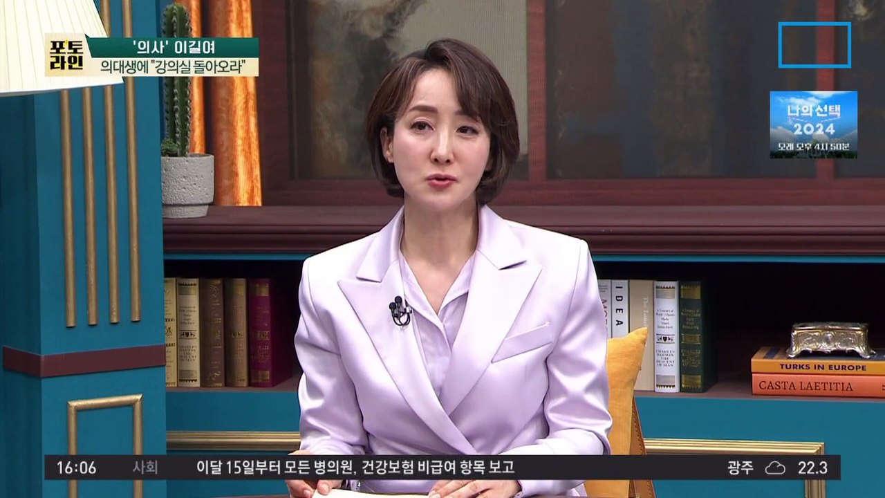 “6·25 때도 책 놓지 않았다”…이길여, 의대생 복귀 호소