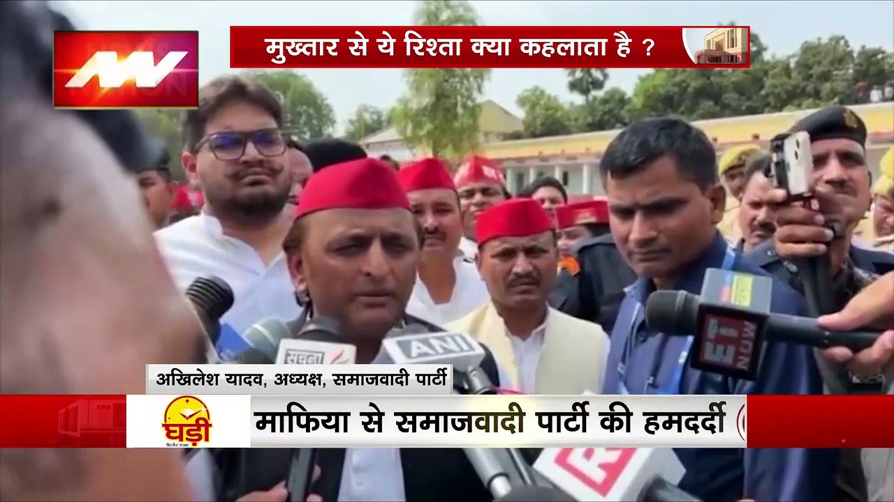 Akhilesh Yadav : मुख्तार के घर पहुंचे सपा अध्यक्ष अखिलेश यादव
