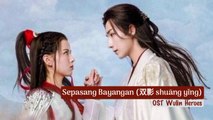 Sepasang Bayangan (双影 shuāng yǐng) - OST Wulin Heroes [terjemahan bahasa Indonesia]