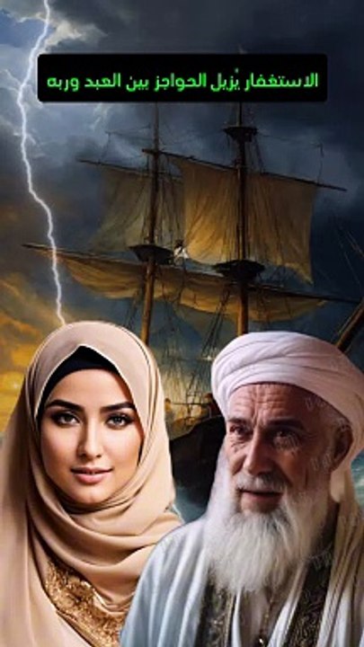 ثمار الاستغفار في الدنيا والآخرة