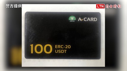 虛擬貨幣交易所「阿福錢包」涉詐3.4億，管理員逃出國遠端操控系統🚨