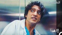 لحظات مخيفة في المصعد - الطبيب المعجزة الحلقة ال