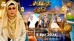 Mah e Ramzan aur Khawateen - Naimat e Iftar | 8 April 2024 - Shan e Ramzan | ARY Qtv