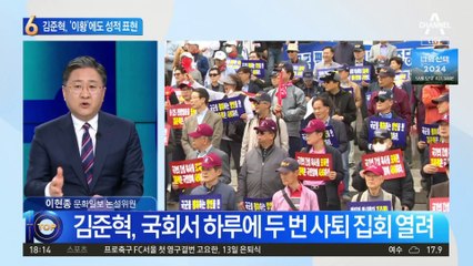 김준혁 “설화 따르면”…‘퇴계 이황’에도 성적 표현