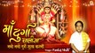 माँ दुर्गा चालीसा | Maa Durga Chalisa | नमो नमो दुर्गे दुःख हरनी | Navratri Maa Durga Chalisa 2024