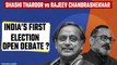 LS Polls 2024: Shashi Tharoor accepts Rajeev Chandrasekhar's challenge for open debate | Oneindia