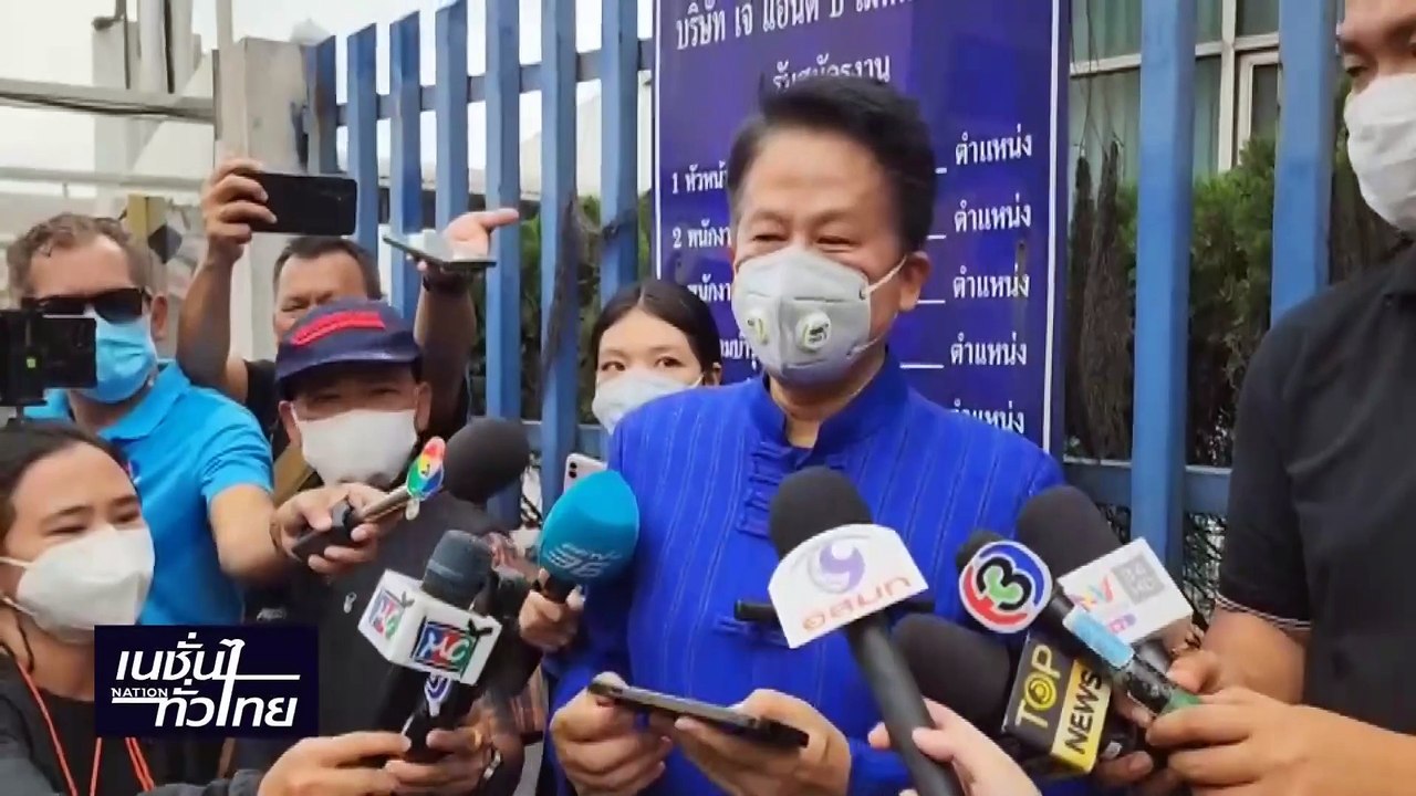ผู้ว่าฯ จ.สมุทรสาคร แจงยังไม่พบสารปนเปื้อนแคดเมียม ทั้งในดินและอากาศ | เนชั่นทั่วไทย | 05-เม.ย.-67 | PART1