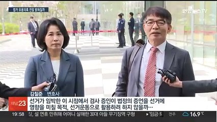 경기도 법카 공익제보자 증인 출석…김혜경과 첫 법정대면