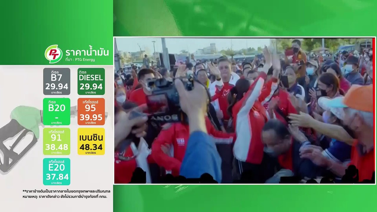 อุ๊งอิ๊ง จ่อเปลี่ยนแปลงพรรค ครั้งใหญ่ | เนชั่นท...