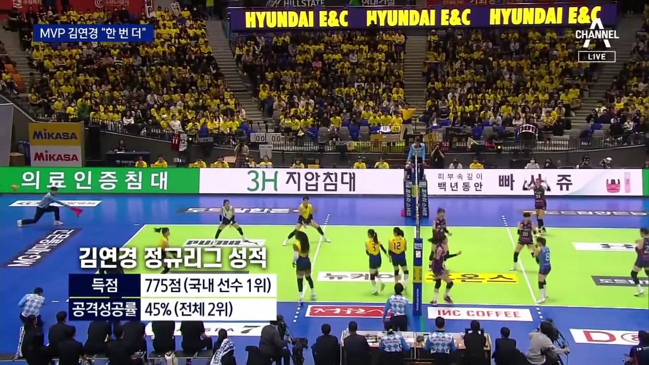 6번째 MVP…김연경 “한번 더 우승 도전”