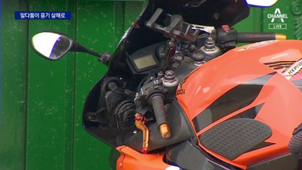 “시끄러워” “왜 반말해”…말다툼에 흉기난동