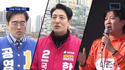 제3지대 가세로 더 치열해진 3파전