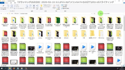 【クラッキング被害報告】2020年02月18日 本人が本人のパソコンDATAも検索できないガスライティング