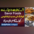 Savour Foods Lahore Fireless Stove Par Iftar Dinner Banane Laga - Khana Ka Maza Dobala Kar Diya