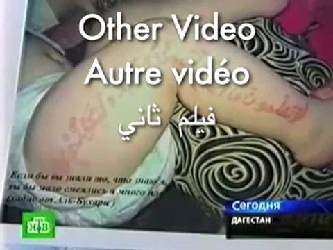 Des versets écrits sur un corps