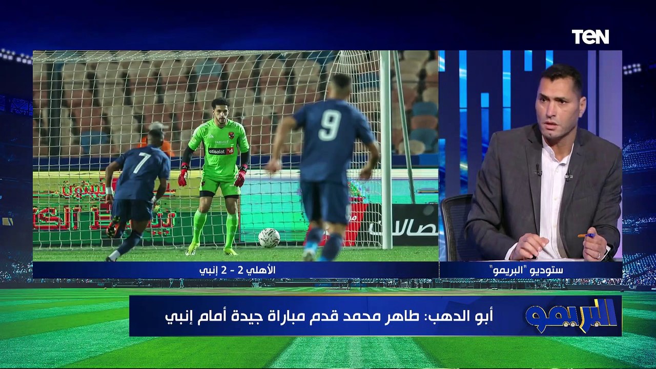 محمود أبو الدهب: موديست "عيب" يكون مهاجم الأهلي الأساسي .. وكهربا الأفضل في الوقت الحالي 