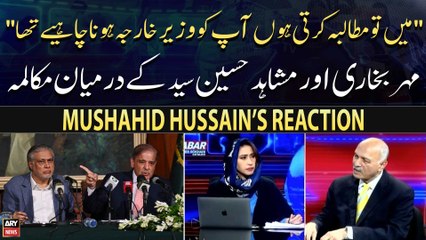 "Aap Ko Wazir e Kharja Hona Chahiye...", Meher Bukhari Aur Mushahid Hussain Kay Darmiyan Mukalma