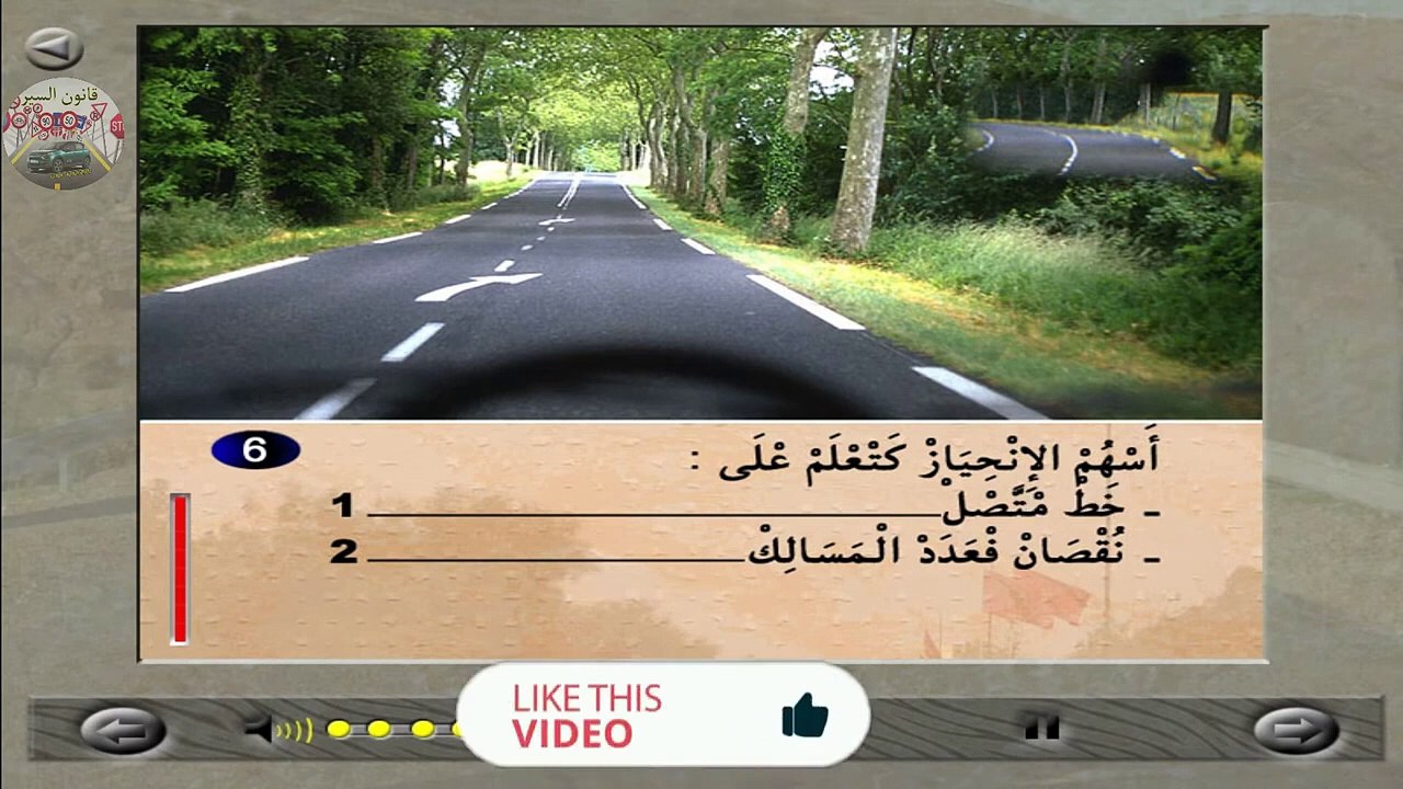 شاهد السلسلة 16 كما في الإمتحان.mp4
