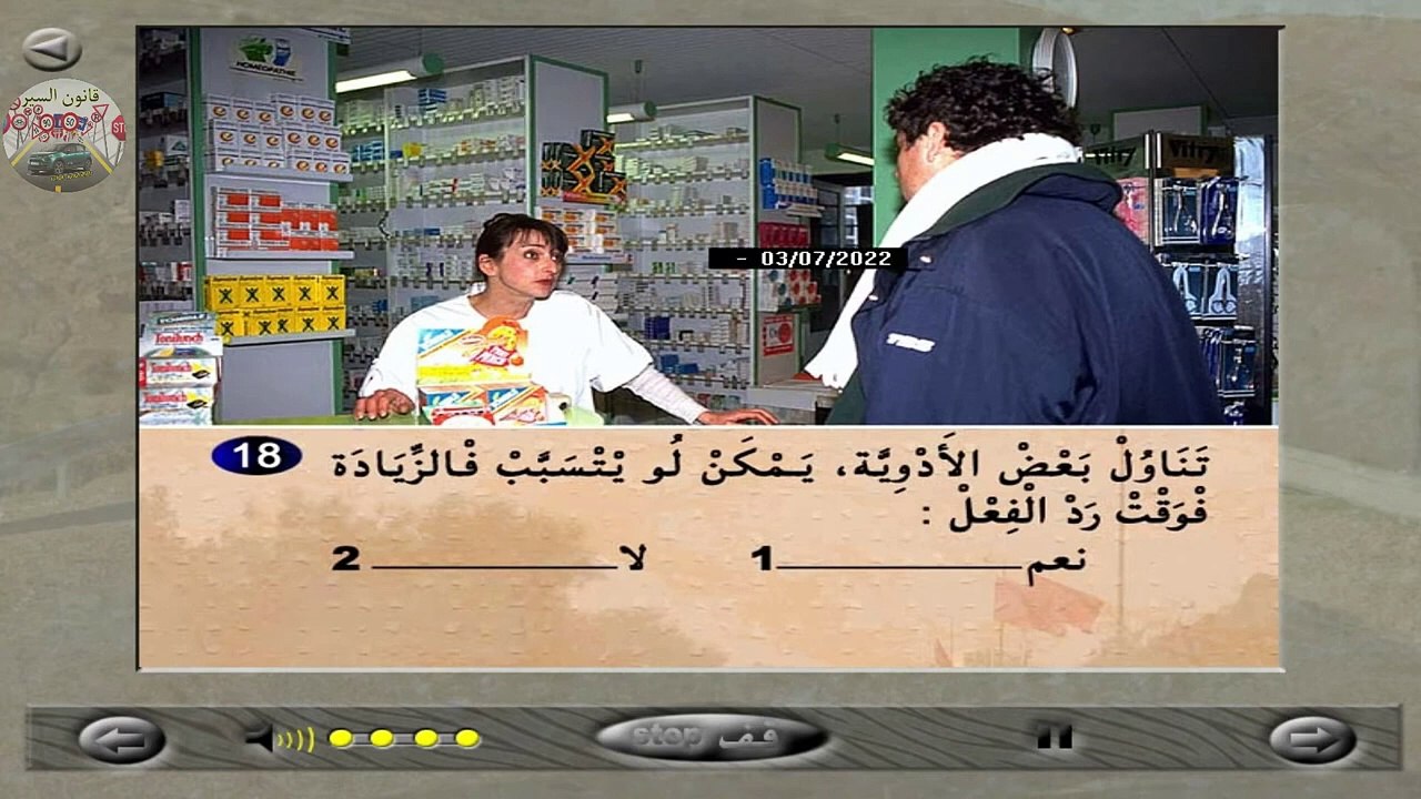 شاهد السلسلة 17 كما في الإمتحان