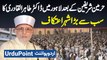 Dr Tahir Ul Qadri Ka Harmain Shareefain Ke Bad Lahore Mein Sab Se Bara Shehr e Itikaf