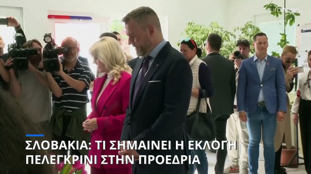 Σλοβακία: Τι σημαίνει η εκλογή του Πέτερ Πελεγκρίνι στην προεδρία