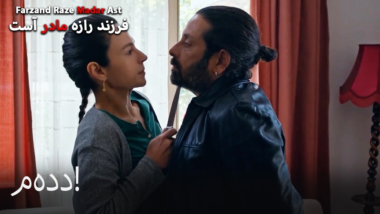 مهدد!
