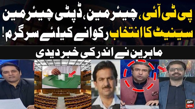 PTI seeks postponement of polls for Senate chairman, deputy chairman | Experts Analysis