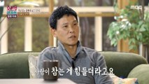 [HOT] A husband who avoided answering to avoid his wife's doubts, 오은영 리포트 - 결혼 지옥 240408