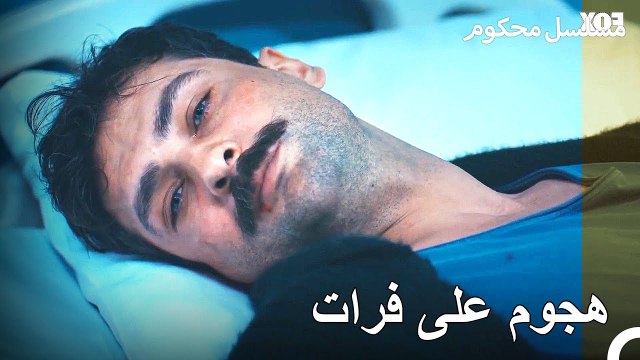 جيمرا تذهب إلى المدعي فرات - محكوم الحلقة 4